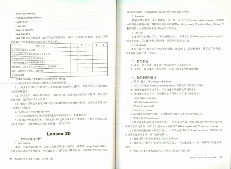 精通5上_26春四年级上下册人教版_四上英语合集人教版PEP英语四年级上册新教材（教学视频+课件+动画+音频+练习+教案）_16教师用书_小学英语_人教精通版小学英语(三起点)