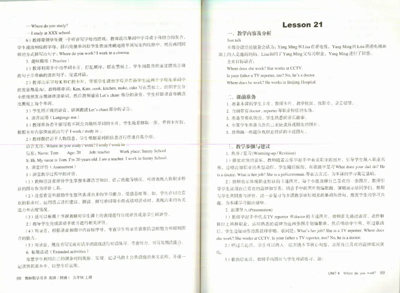 精通5上_26春四年级上下册人教版_四上英语合集人教版PEP英语四年级上册新教材（教学视频+课件+动画+音频+练习+教案）_16教师用书_小学英语_人教精通版小学英语(三起点)