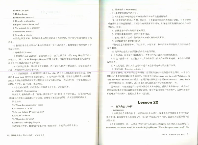 精通5上_26春四年级上下册人教版_四上英语合集人教版PEP英语四年级上册新教材（教学视频+课件+动画+音频+练习+教案）_16教师用书_小学英语_人教精通版小学英语(三起点)