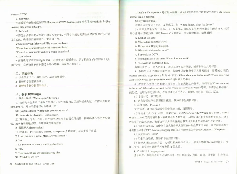 精通5上_26春四年级上下册人教版_四上英语合集人教版PEP英语四年级上册新教材（教学视频+课件+动画+音频+练习+教案）_16教师用书_小学英语_人教精通版小学英语(三起点)