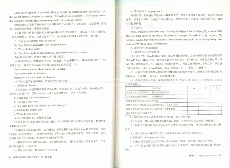 精通5上_26春四年级上下册人教版_四上英语合集人教版PEP英语四年级上册新教材（教学视频+课件+动画+音频+练习+教案）_16教师用书_小学英语_人教精通版小学英语(三起点)