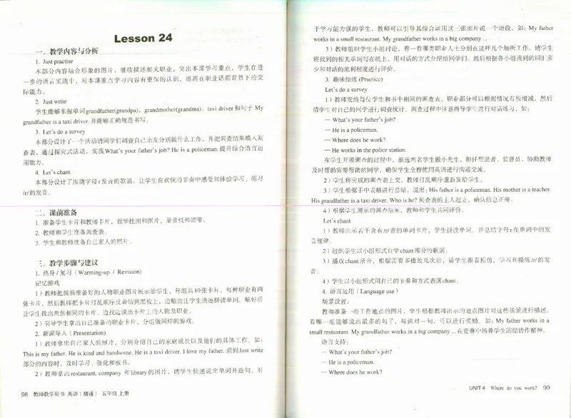 精通5上_26春四年级上下册人教版_四上英语合集人教版PEP英语四年级上册新教材（教学视频+课件+动画+音频+练习+教案）_16教师用书_小学英语_人教精通版小学英语(三起点)