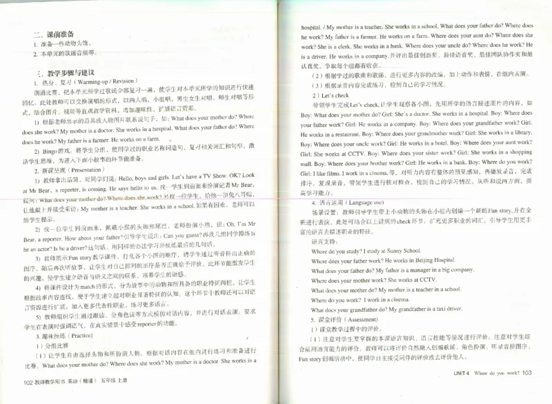 精通5上_26春四年级上下册人教版_四上英语合集人教版PEP英语四年级上册新教材（教学视频+课件+动画+音频+练习+教案）_16教师用书_小学英语_人教精通版小学英语(三起点)