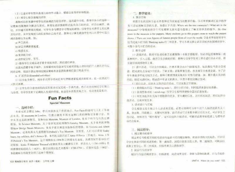 精通5上_26春四年级上下册人教版_四上英语合集人教版PEP英语四年级上册新教材（教学视频+课件+动画+音频+练习+教案）_16教师用书_小学英语_人教精通版小学英语(三起点)