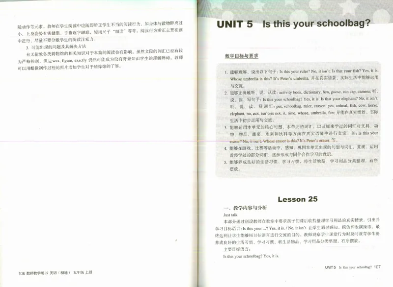 精通5上_26春四年级上下册人教版_四上英语合集人教版PEP英语四年级上册新教材（教学视频+课件+动画+音频+练习+教案）_16教师用书_小学英语_人教精通版小学英语(三起点)