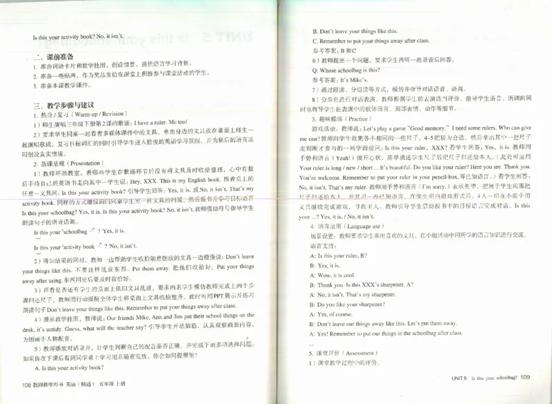 精通5上_26春四年级上下册人教版_四上英语合集人教版PEP英语四年级上册新教材（教学视频+课件+动画+音频+练习+教案）_16教师用书_小学英语_人教精通版小学英语(三起点)