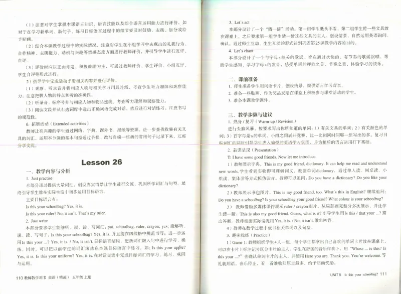 精通5上_26春四年级上下册人教版_四上英语合集人教版PEP英语四年级上册新教材（教学视频+课件+动画+音频+练习+教案）_16教师用书_小学英语_人教精通版小学英语(三起点)