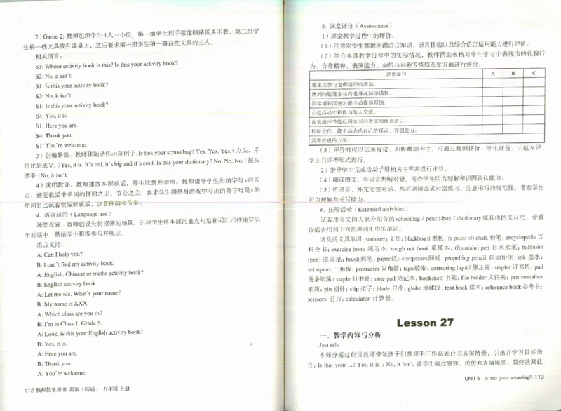 精通5上_26春四年级上下册人教版_四上英语合集人教版PEP英语四年级上册新教材（教学视频+课件+动画+音频+练习+教案）_16教师用书_小学英语_人教精通版小学英语(三起点)