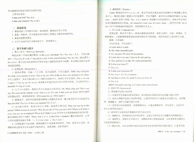 精通5上_26春四年级上下册人教版_四上英语合集人教版PEP英语四年级上册新教材（教学视频+课件+动画+音频+练习+教案）_16教师用书_小学英语_人教精通版小学英语(三起点)