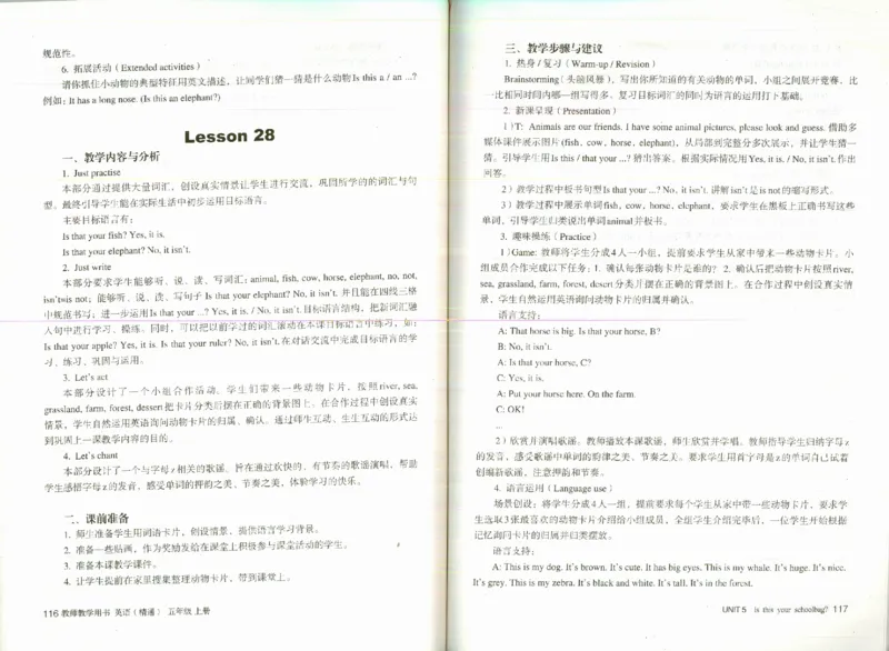 精通5上_26春四年级上下册人教版_四上英语合集人教版PEP英语四年级上册新教材（教学视频+课件+动画+音频+练习+教案）_16教师用书_小学英语_人教精通版小学英语(三起点)