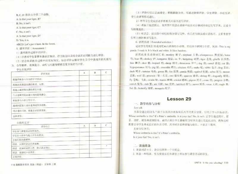 精通5上_26春四年级上下册人教版_四上英语合集人教版PEP英语四年级上册新教材（教学视频+课件+动画+音频+练习+教案）_16教师用书_小学英语_人教精通版小学英语(三起点)