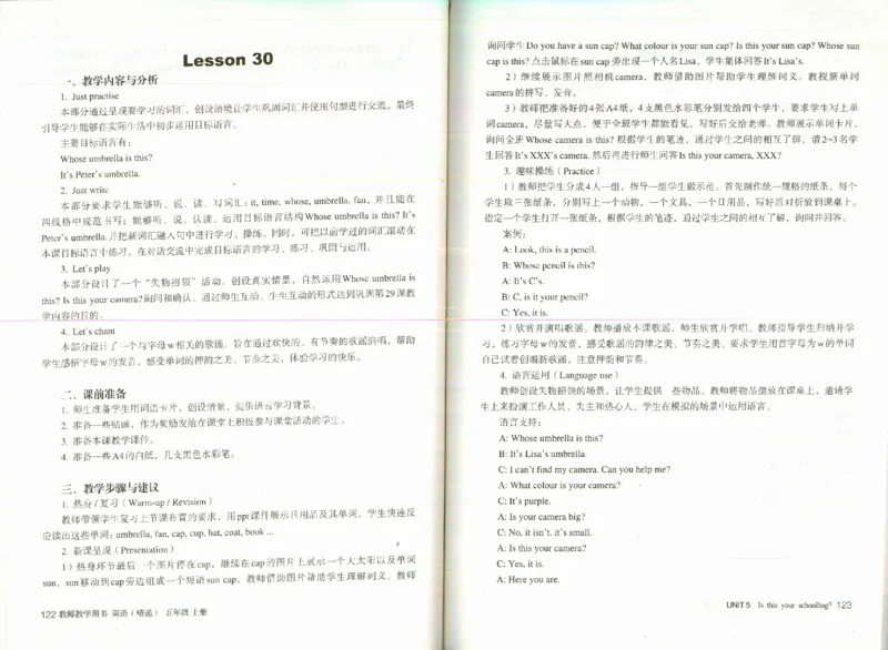 精通5上_26春四年级上下册人教版_四上英语合集人教版PEP英语四年级上册新教材（教学视频+课件+动画+音频+练习+教案）_16教师用书_小学英语_人教精通版小学英语(三起点)