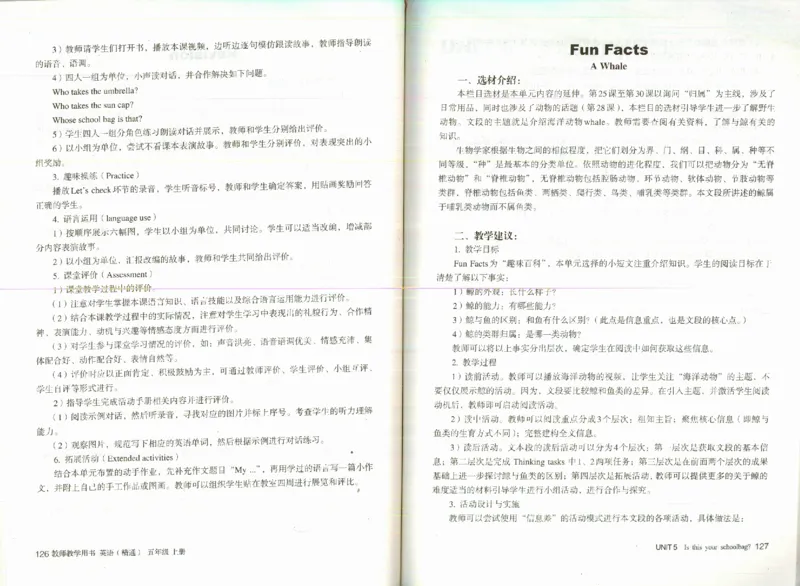 精通5上_26春四年级上下册人教版_四上英语合集人教版PEP英语四年级上册新教材（教学视频+课件+动画+音频+练习+教案）_16教师用书_小学英语_人教精通版小学英语(三起点)