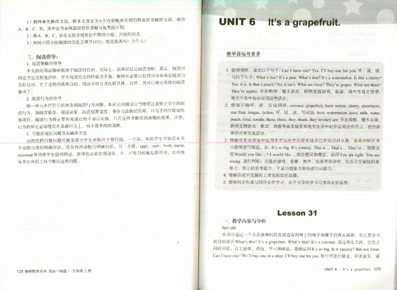 精通5上_26春四年级上下册人教版_四上英语合集人教版PEP英语四年级上册新教材（教学视频+课件+动画+音频+练习+教案）_16教师用书_小学英语_人教精通版小学英语(三起点)