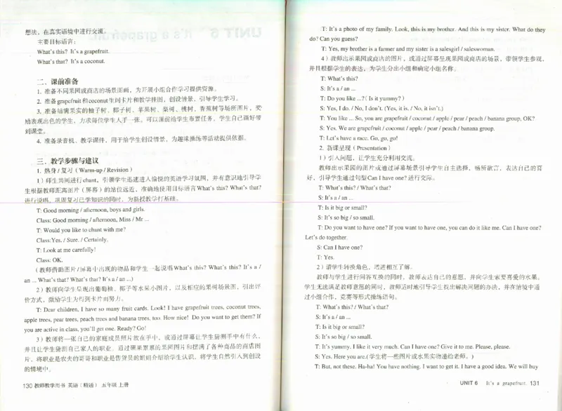 精通5上_26春四年级上下册人教版_四上英语合集人教版PEP英语四年级上册新教材（教学视频+课件+动画+音频+练习+教案）_16教师用书_小学英语_人教精通版小学英语(三起点)