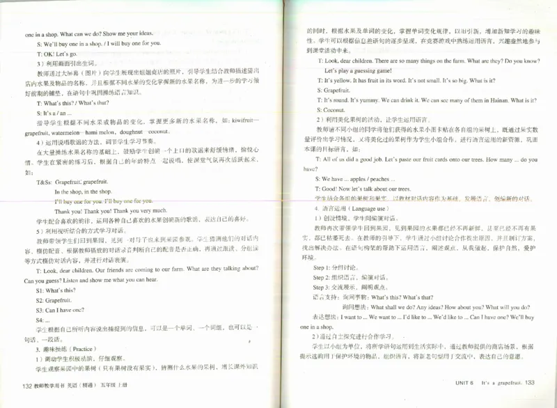 精通5上_26春四年级上下册人教版_四上英语合集人教版PEP英语四年级上册新教材（教学视频+课件+动画+音频+练习+教案）_16教师用书_小学英语_人教精通版小学英语(三起点)