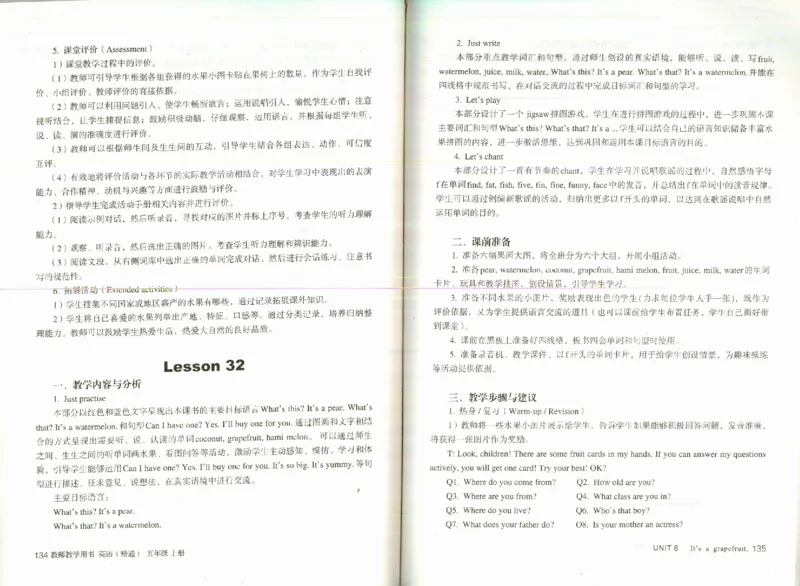 精通5上_26春四年级上下册人教版_四上英语合集人教版PEP英语四年级上册新教材（教学视频+课件+动画+音频+练习+教案）_16教师用书_小学英语_人教精通版小学英语(三起点)