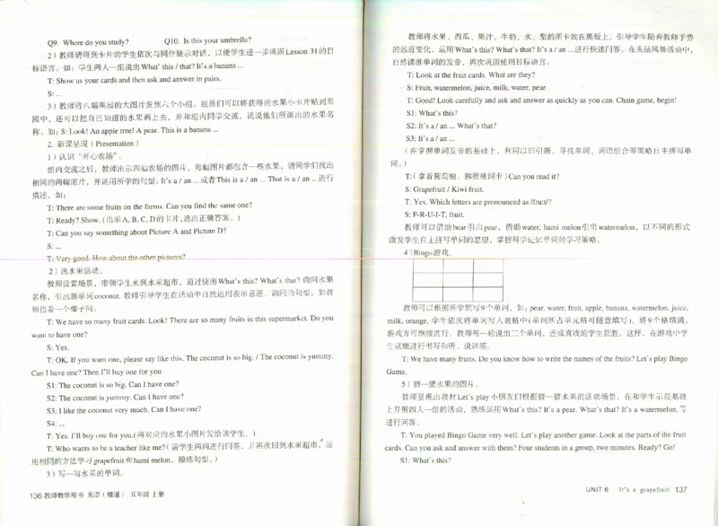 精通5上_26春四年级上下册人教版_四上英语合集人教版PEP英语四年级上册新教材（教学视频+课件+动画+音频+练习+教案）_16教师用书_小学英语_人教精通版小学英语(三起点)