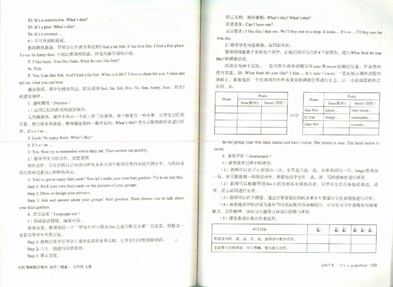 精通5上_26春四年级上下册人教版_四上英语合集人教版PEP英语四年级上册新教材（教学视频+课件+动画+音频+练习+教案）_16教师用书_小学英语_人教精通版小学英语(三起点)