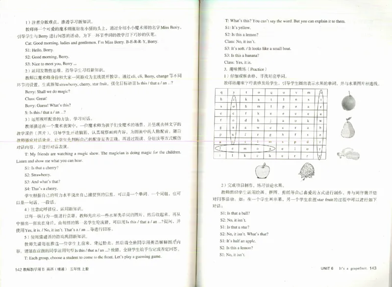 精通5上_26春四年级上下册人教版_四上英语合集人教版PEP英语四年级上册新教材（教学视频+课件+动画+音频+练习+教案）_16教师用书_小学英语_人教精通版小学英语(三起点)