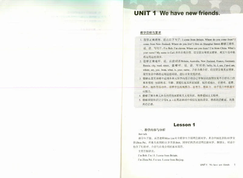 精通5上_26春四年级上下册人教版_四上英语合集人教版PEP英语四年级上册新教材（教学视频+课件+动画+音频+练习+教案）_16教师用书_小学英语_人教精通版小学英语(三起点)