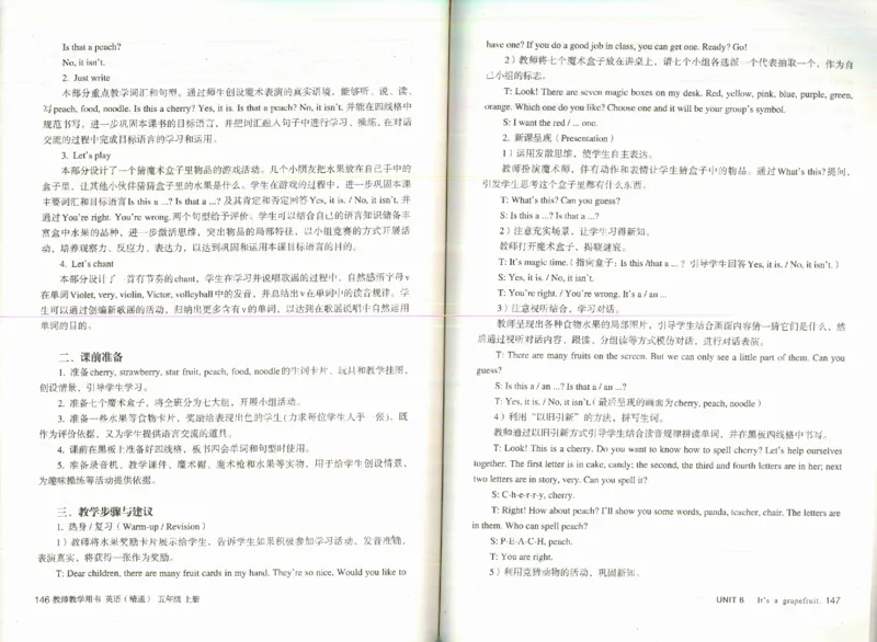 精通5上_26春四年级上下册人教版_四上英语合集人教版PEP英语四年级上册新教材（教学视频+课件+动画+音频+练习+教案）_16教师用书_小学英语_人教精通版小学英语(三起点)