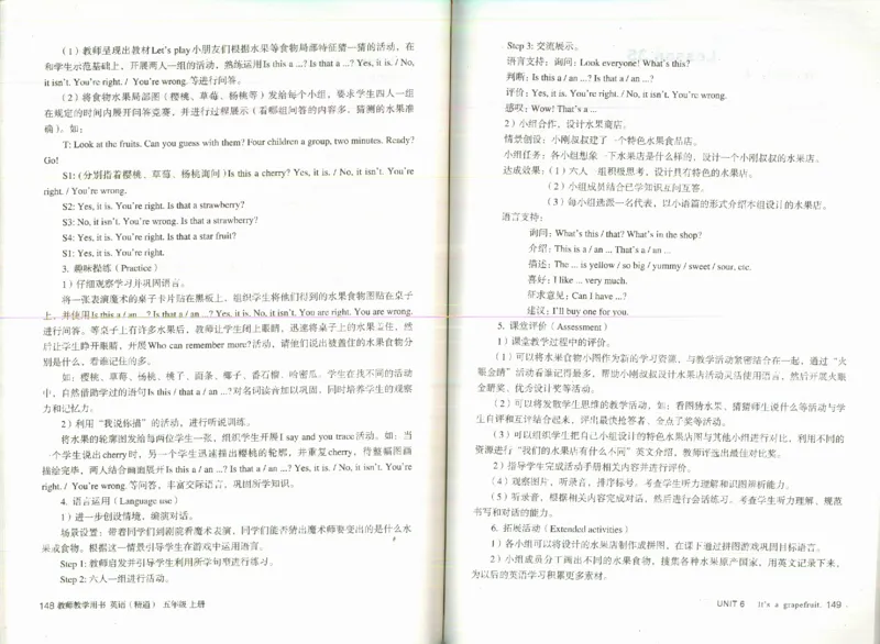 精通5上_26春四年级上下册人教版_四上英语合集人教版PEP英语四年级上册新教材（教学视频+课件+动画+音频+练习+教案）_16教师用书_小学英语_人教精通版小学英语(三起点)