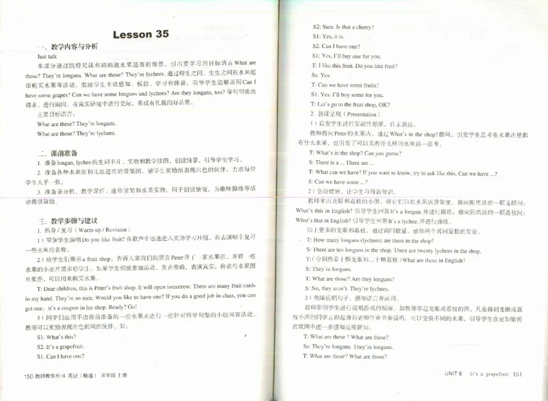 精通5上_26春四年级上下册人教版_四上英语合集人教版PEP英语四年级上册新教材（教学视频+课件+动画+音频+练习+教案）_16教师用书_小学英语_人教精通版小学英语(三起点)