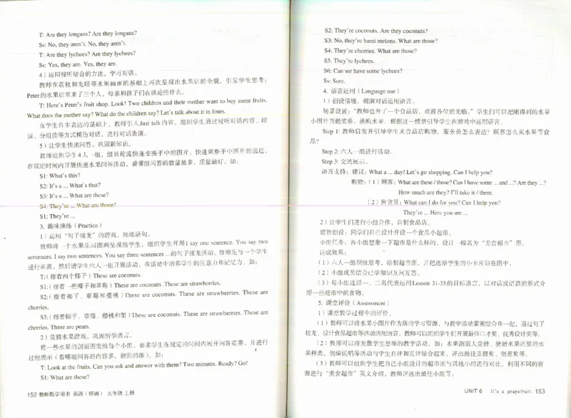 精通5上_26春四年级上下册人教版_四上英语合集人教版PEP英语四年级上册新教材（教学视频+课件+动画+音频+练习+教案）_16教师用书_小学英语_人教精通版小学英语(三起点)