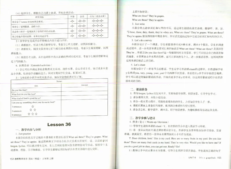 精通5上_26春四年级上下册人教版_四上英语合集人教版PEP英语四年级上册新教材（教学视频+课件+动画+音频+练习+教案）_16教师用书_小学英语_人教精通版小学英语(三起点)