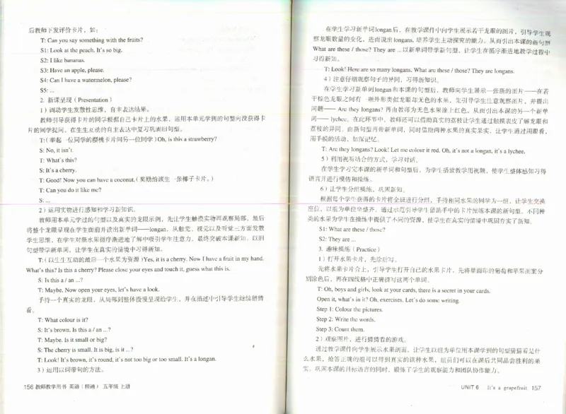 精通5上_26春四年级上下册人教版_四上英语合集人教版PEP英语四年级上册新教材（教学视频+课件+动画+音频+练习+教案）_16教师用书_小学英语_人教精通版小学英语(三起点)