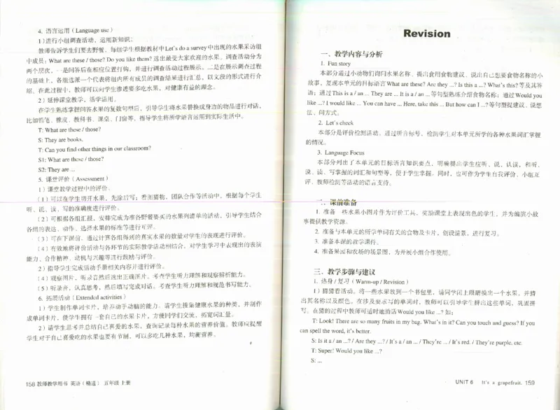 精通5上_26春四年级上下册人教版_四上英语合集人教版PEP英语四年级上册新教材（教学视频+课件+动画+音频+练习+教案）_16教师用书_小学英语_人教精通版小学英语(三起点)