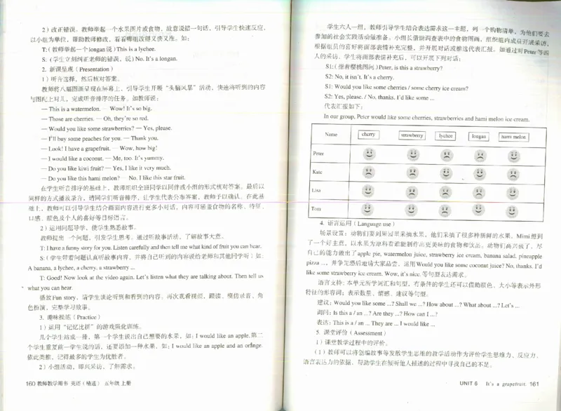 精通5上_26春四年级上下册人教版_四上英语合集人教版PEP英语四年级上册新教材（教学视频+课件+动画+音频+练习+教案）_16教师用书_小学英语_人教精通版小学英语(三起点)