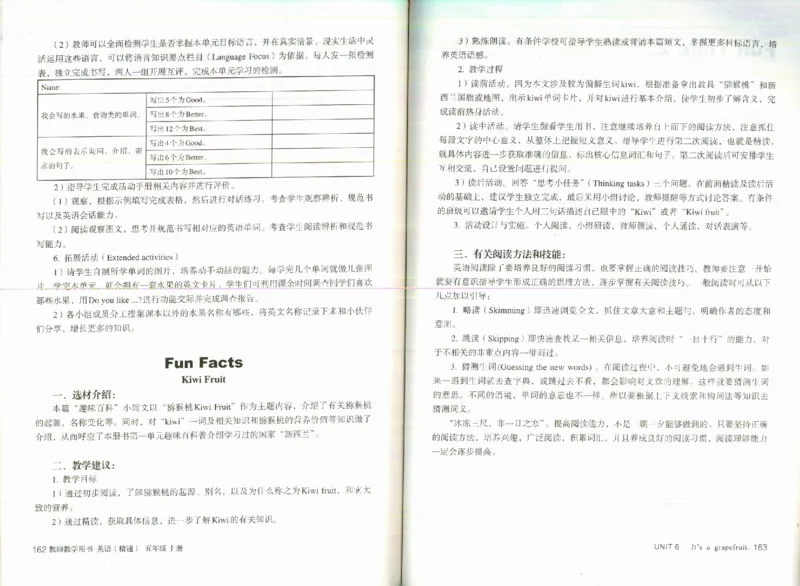 精通5上_26春四年级上下册人教版_四上英语合集人教版PEP英语四年级上册新教材（教学视频+课件+动画+音频+练习+教案）_16教师用书_小学英语_人教精通版小学英语(三起点)