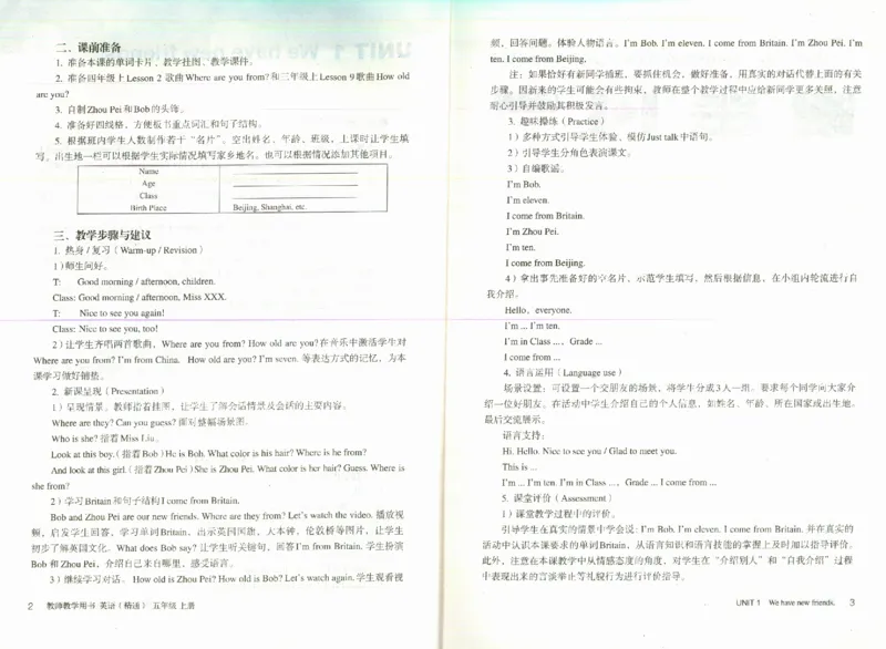 精通5上_26春四年级上下册人教版_四上英语合集人教版PEP英语四年级上册新教材（教学视频+课件+动画+音频+练习+教案）_16教师用书_小学英语_人教精通版小学英语(三起点)