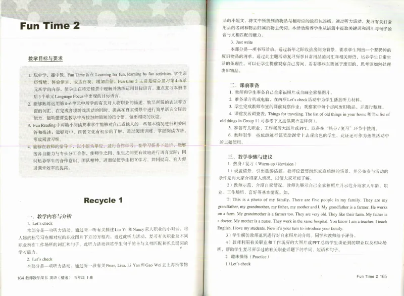 精通5上_26春四年级上下册人教版_四上英语合集人教版PEP英语四年级上册新教材（教学视频+课件+动画+音频+练习+教案）_16教师用书_小学英语_人教精通版小学英语(三起点)