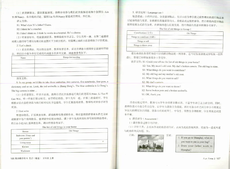 精通5上_26春四年级上下册人教版_四上英语合集人教版PEP英语四年级上册新教材（教学视频+课件+动画+音频+练习+教案）_16教师用书_小学英语_人教精通版小学英语(三起点)