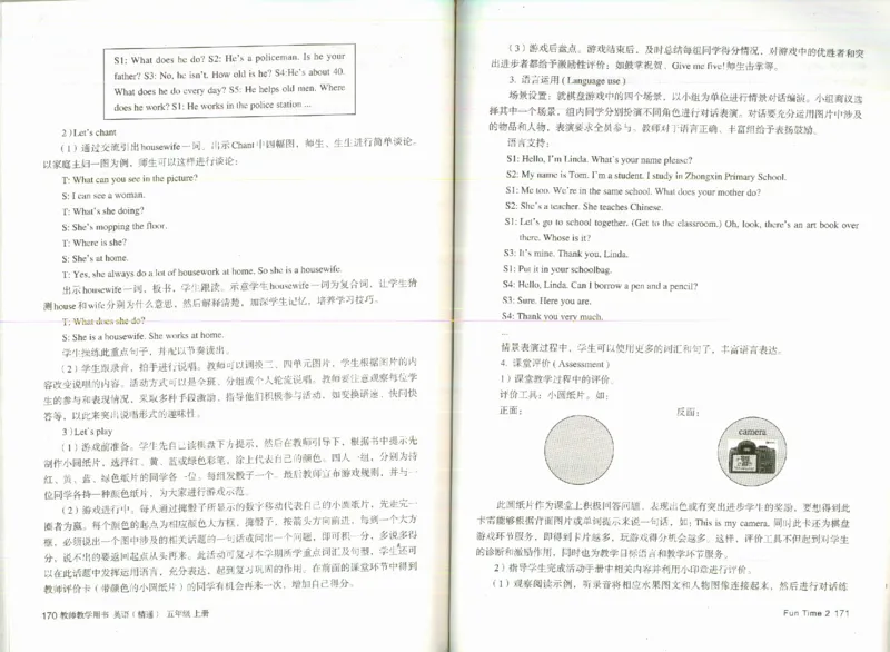 精通5上_26春四年级上下册人教版_四上英语合集人教版PEP英语四年级上册新教材（教学视频+课件+动画+音频+练习+教案）_16教师用书_小学英语_人教精通版小学英语(三起点)