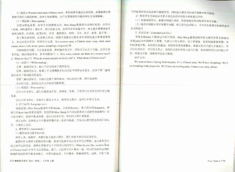 精通5上_26春四年级上下册人教版_四上英语合集人教版PEP英语四年级上册新教材（教学视频+课件+动画+音频+练习+教案）_16教师用书_小学英语_人教精通版小学英语(三起点)