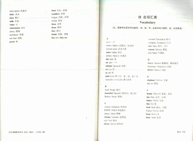 精通5上_26春四年级上下册人教版_四上英语合集人教版PEP英语四年级上册新教材（教学视频+课件+动画+音频+练习+教案）_16教师用书_小学英语_人教精通版小学英语(三起点)