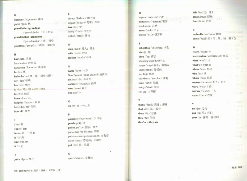 精通5上_26春四年级上下册人教版_四上英语合集人教版PEP英语四年级上册新教材（教学视频+课件+动画+音频+练习+教案）_16教师用书_小学英语_人教精通版小学英语(三起点)