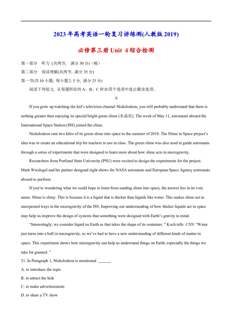 04必修第三册Unit4综合检测-2023年高考英语一轮复习讲练测(人教版2019)_03高考英语_新高考复习资料_2023年新高考资料_一轮复习_2023年高考英语一轮复习讲练测（新教材人教版新高考）
