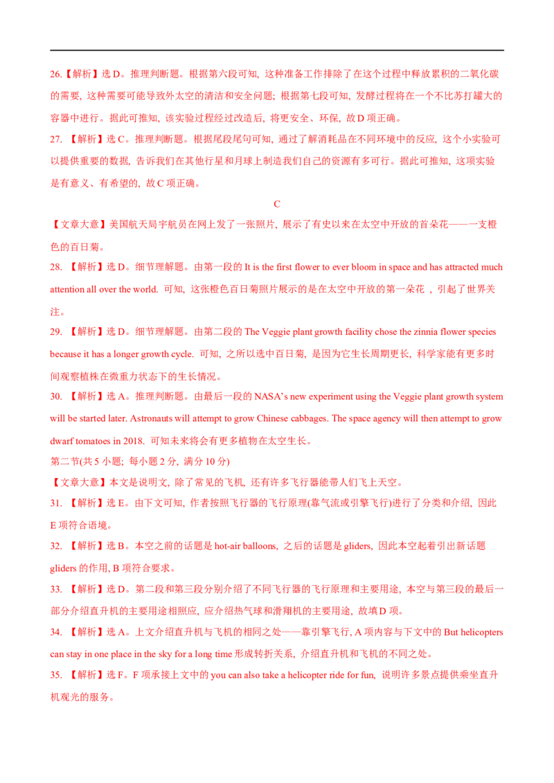 04必修第三册Unit4综合检测-2023年高考英语一轮复习讲练测(人教版2019)_03高考英语_新高考复习资料_2023年新高考资料_一轮复习_2023年高考英语一轮复习讲练测（新教材人教版新高考）