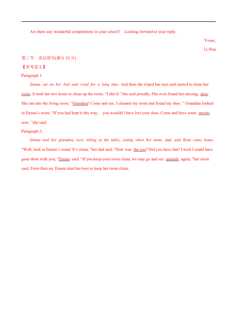 04必修第三册Unit4综合检测-2023年高考英语一轮复习讲练测(人教版2019)_03高考英语_新高考复习资料_2023年新高考资料_一轮复习_2023年高考英语一轮复习讲练测（新教材人教版新高考）