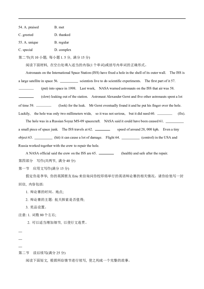 04必修第三册Unit4综合检测-2023年高考英语一轮复习讲练测(人教版2019)_03高考英语_新高考复习资料_2023年新高考资料_一轮复习_2023年高考英语一轮复习讲练测（新教材人教版新高考）
