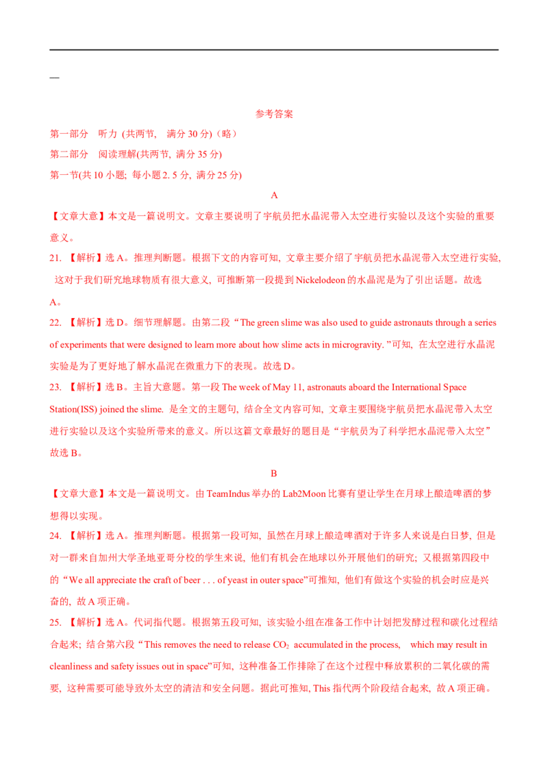 04必修第三册Unit4综合检测-2023年高考英语一轮复习讲练测(人教版2019)_03高考英语_新高考复习资料_2023年新高考资料_一轮复习_2023年高考英语一轮复习讲练测（新教材人教版新高考）