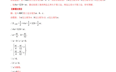 专题11.3三角形（压轴题综合测试卷）（人教版）（教师版）_初中数学_八年级数学上册（人教版）_压轴题专项-V5_2025版
