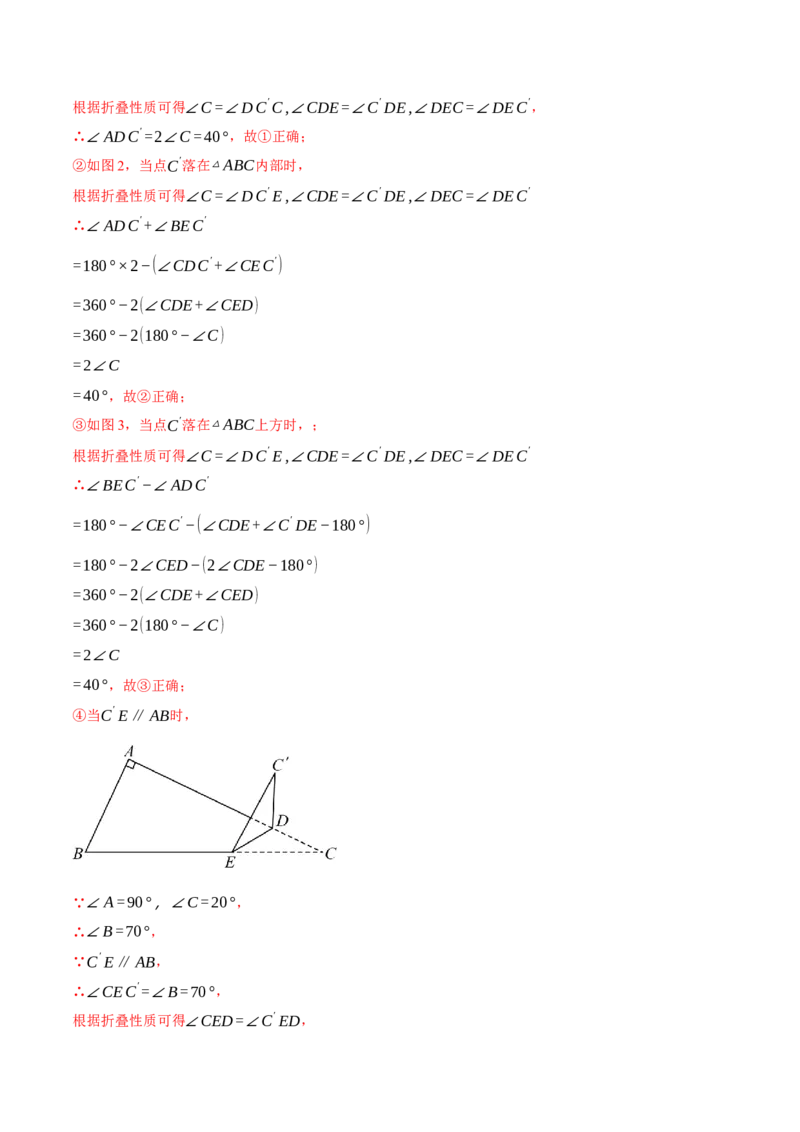 专题11.3三角形（压轴题综合测试卷）（人教版）（教师版）_初中数学_八年级数学上册（人教版）_压轴题专项-V5_2025版