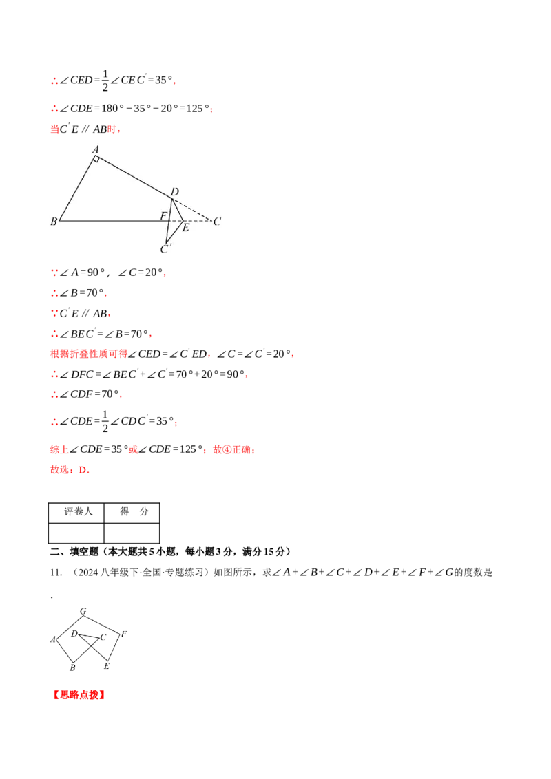 专题11.3三角形（压轴题综合测试卷）（人教版）（教师版）_初中数学_八年级数学上册（人教版）_压轴题专项-V5_2025版