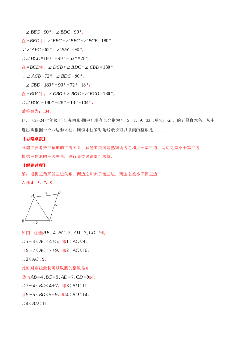 专题11.3三角形（压轴题综合测试卷）（人教版）（教师版）_初中数学_八年级数学上册（人教版）_压轴题专项-V5_2025版